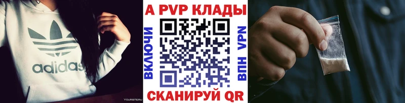 Alpha PVP кристаллы  где можно купить наркотик  omg tor  Ачинск 