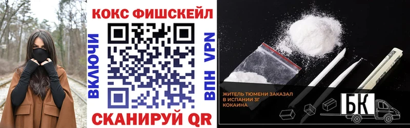 Cocaine FishScale  OMG ТОР  Ачинск 