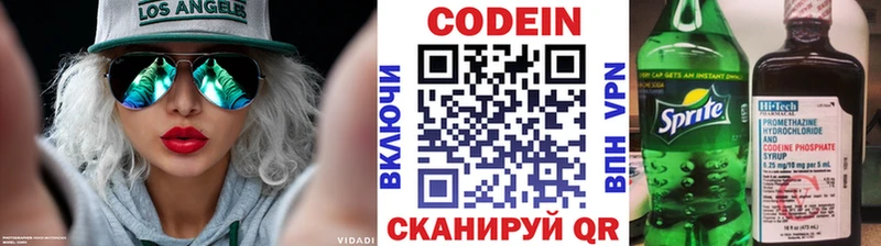 Кодеин напиток Lean (лин)  Ачинск 