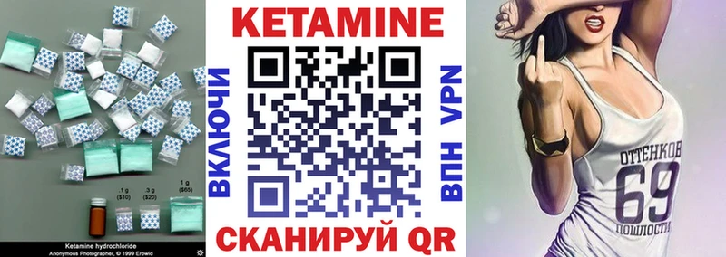 КЕТАМИН ketamine  Ачинск 