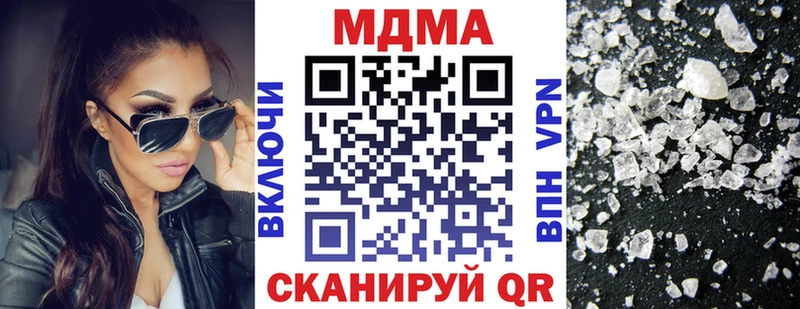 МДМА VHQ  Ачинск 