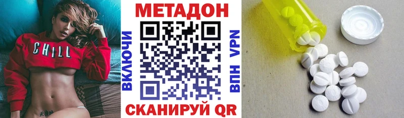 что такое наркотик  Ачинск  Метадон VHQ 